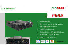 OPS內置電腦工控機 工控領域的全能解決方案